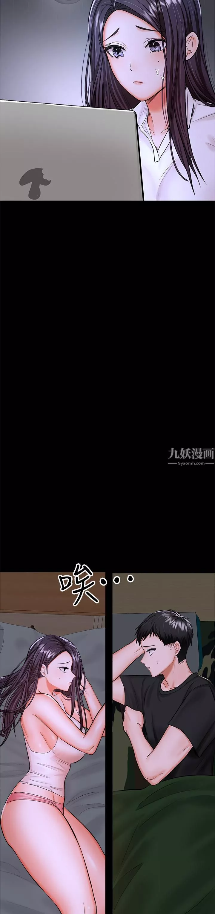 乾爹，請多指教第20話-火辣的性感戰袍