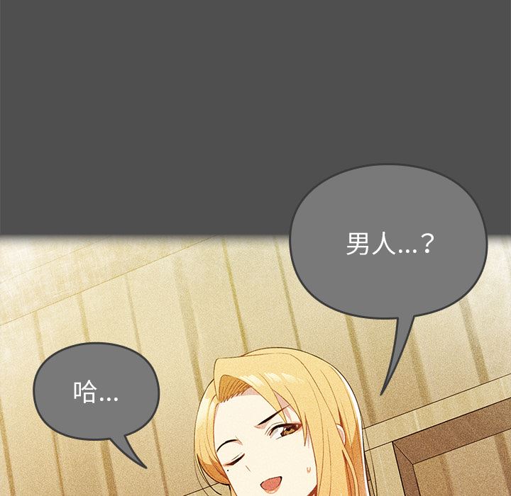 越界的青梅竹馬第2話