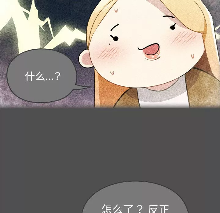 越界的青梅竹馬第2話