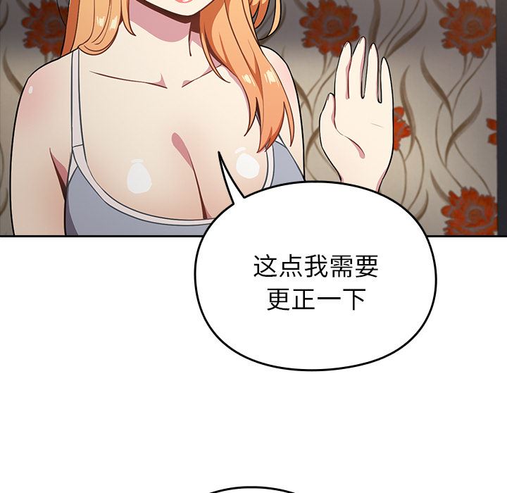 越界的青梅竹馬第2話