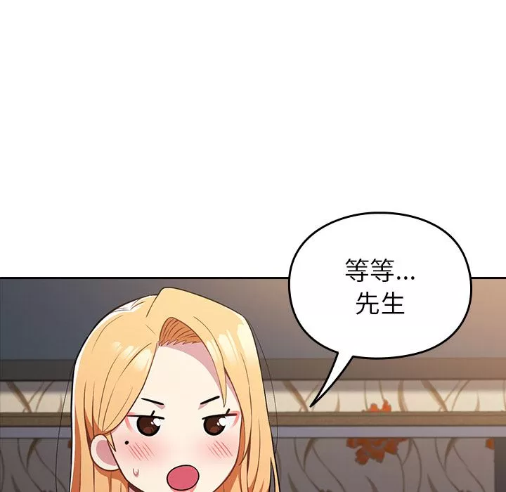 越界的青梅竹馬第2話