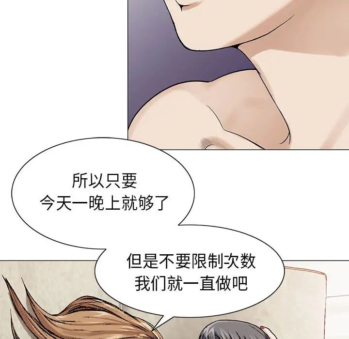 危险水位第2话