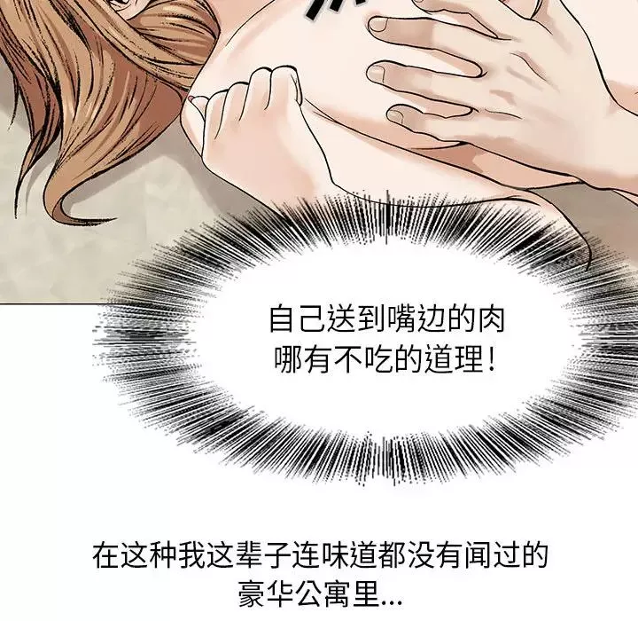 危險水位第2话