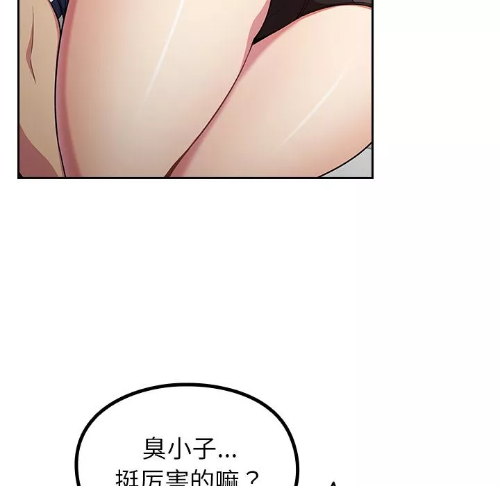 越界的青梅竹馬第2話