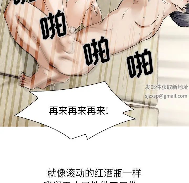 危险水位第2话