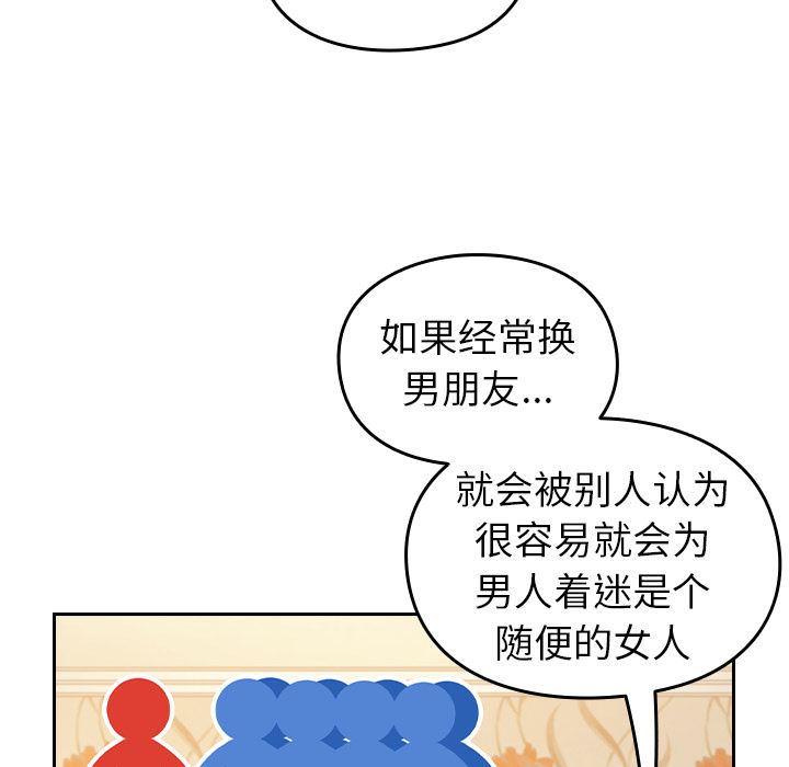 越界的青梅竹馬第2話