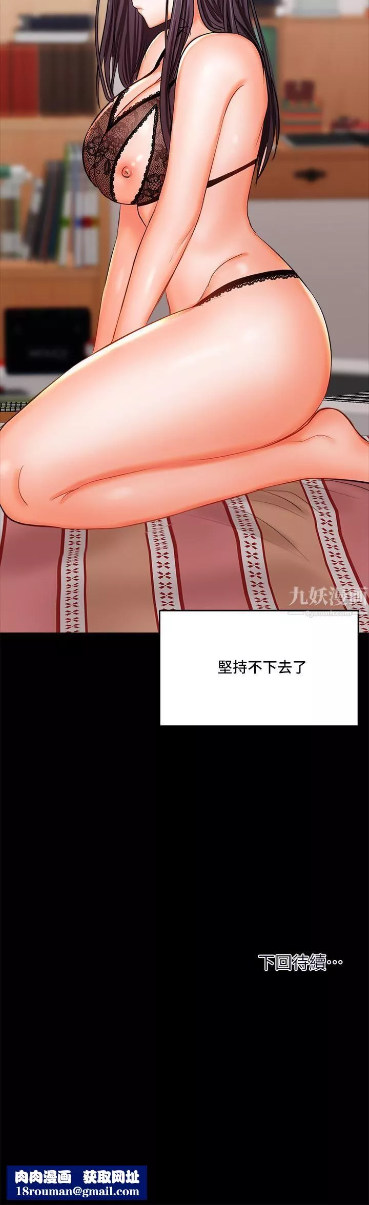 乾爹，請多指教第20話-火辣的性感戰袍