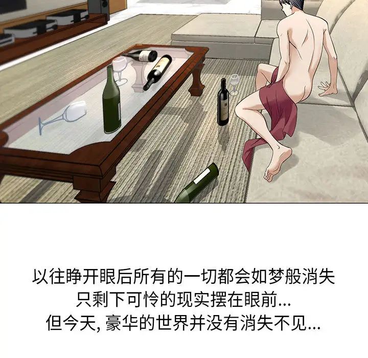 危险水位第2话