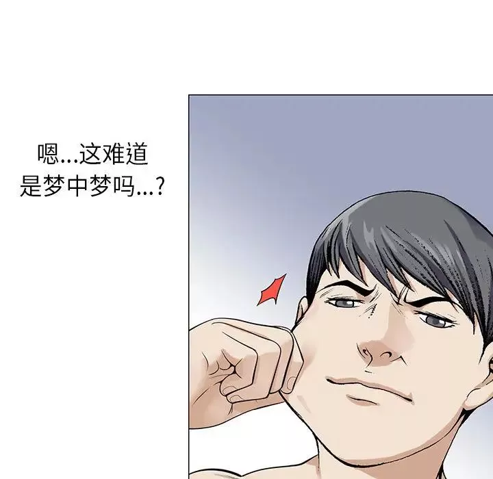 危險水位第2话