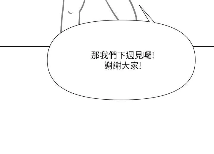 乾爹，請多指教休刊公告1