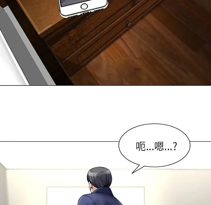 危险水位第2话