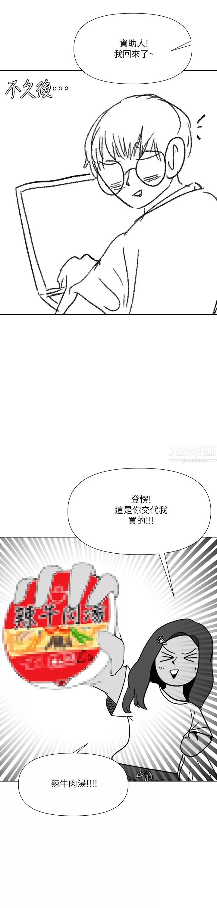 乾爹，請多指教休刊公告1