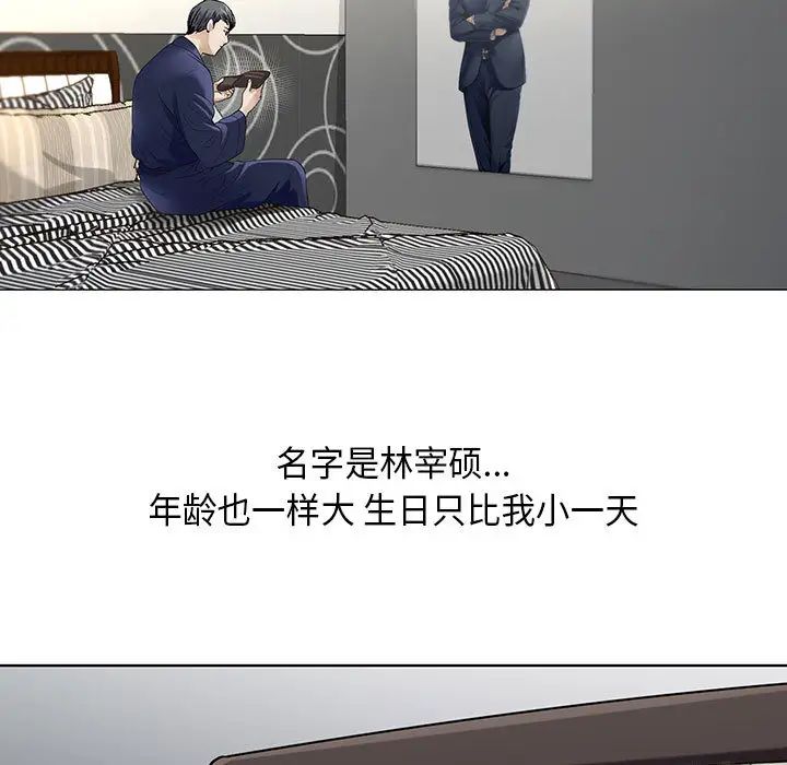 危险水位第2话