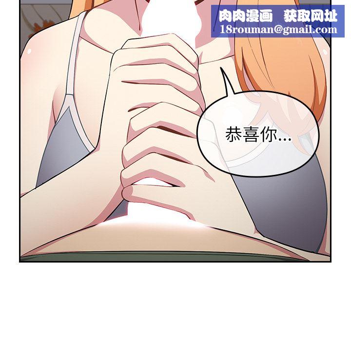 越界的青梅竹馬第2話