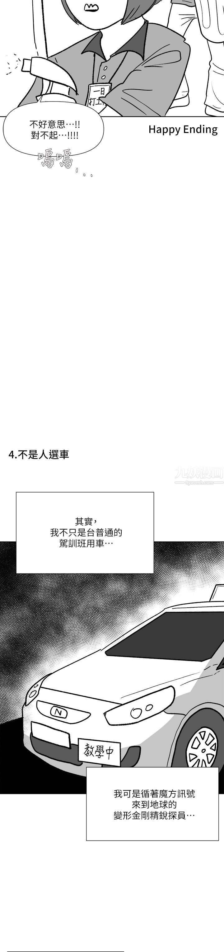 干爹，请多指教休刊公告1