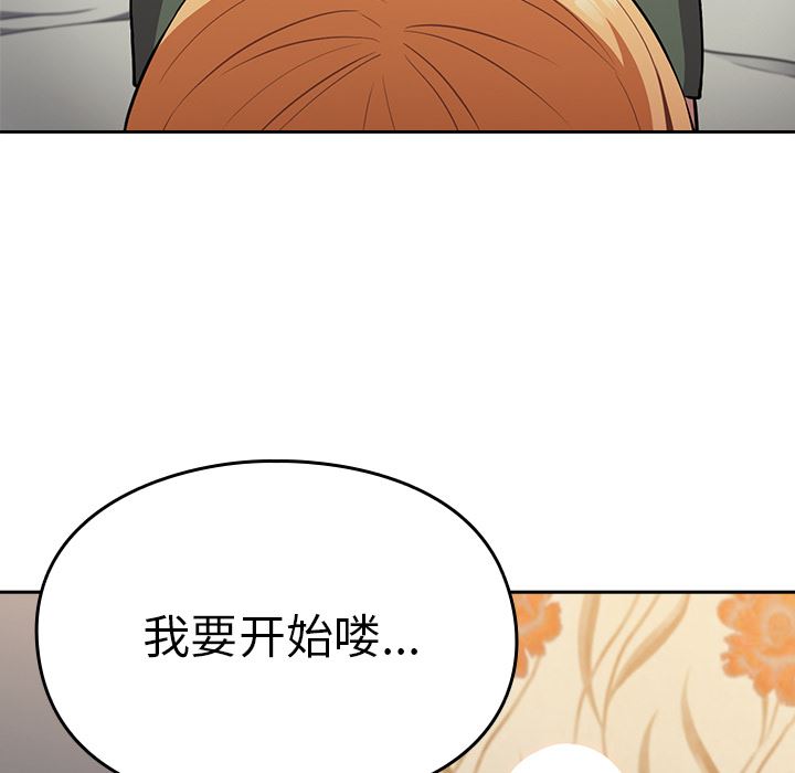 越界的青梅竹馬第2話
