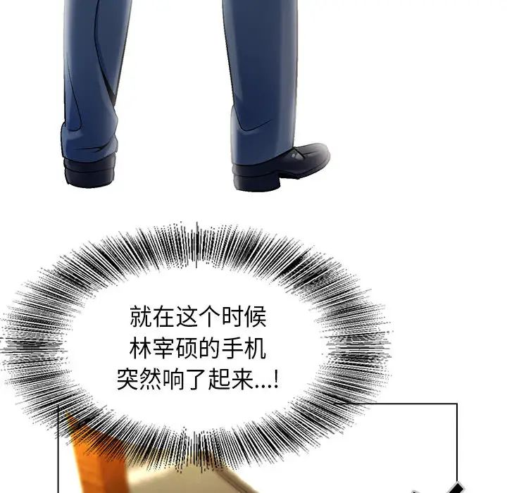 危险水位第2话