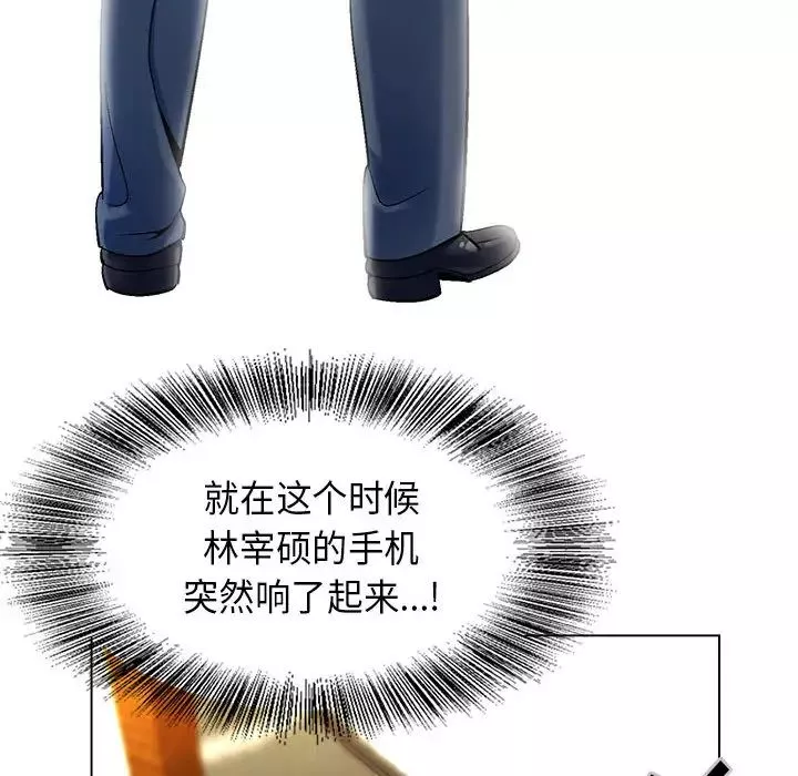 危險水位第2话