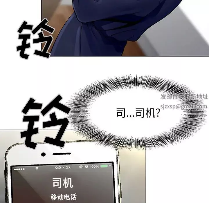 危險水位第2话