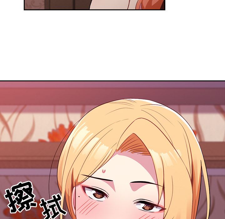 越界的青梅竹馬第2話