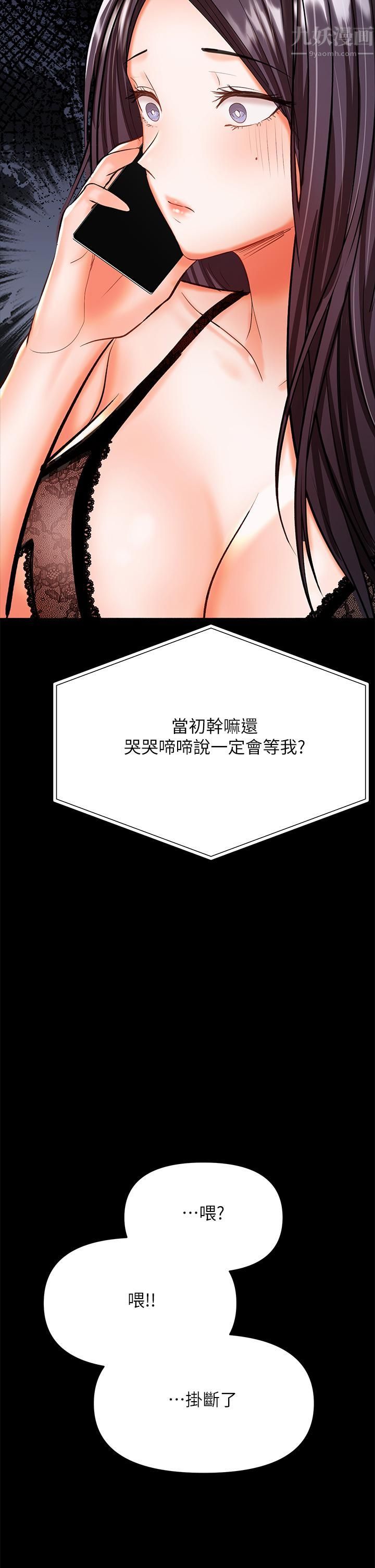 乾爹，請多指教第21話-請你好好欣賞♡
