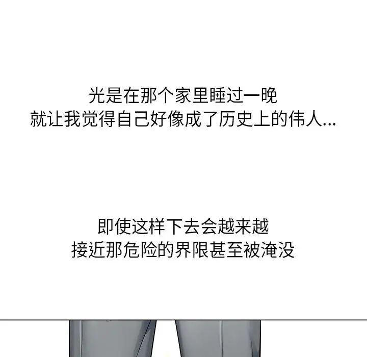 危险水位第2话