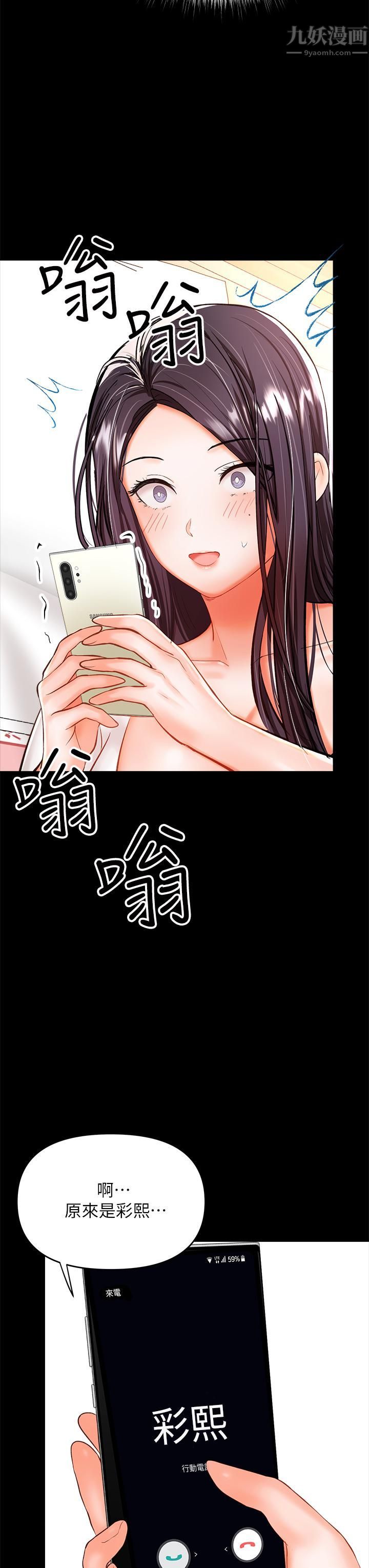 乾爹，請多指教第21話-請你好好欣賞♡