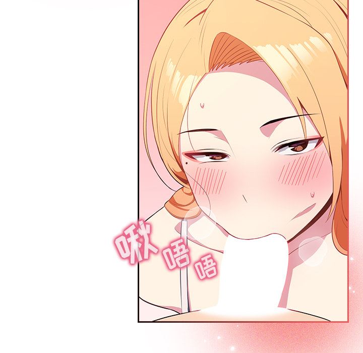 越界的青梅竹馬第2話