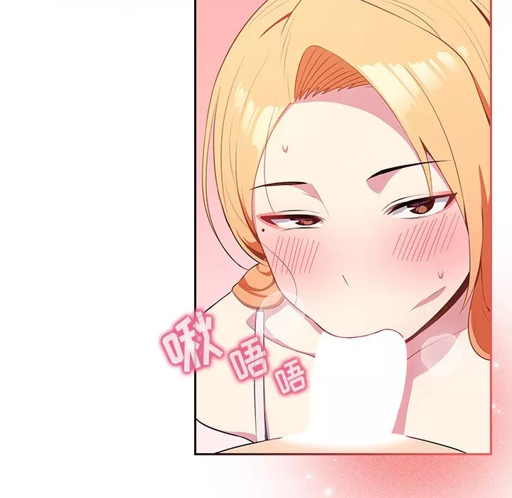 越界的青梅竹馬第2話