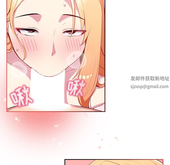 越界的青梅竹馬第2話