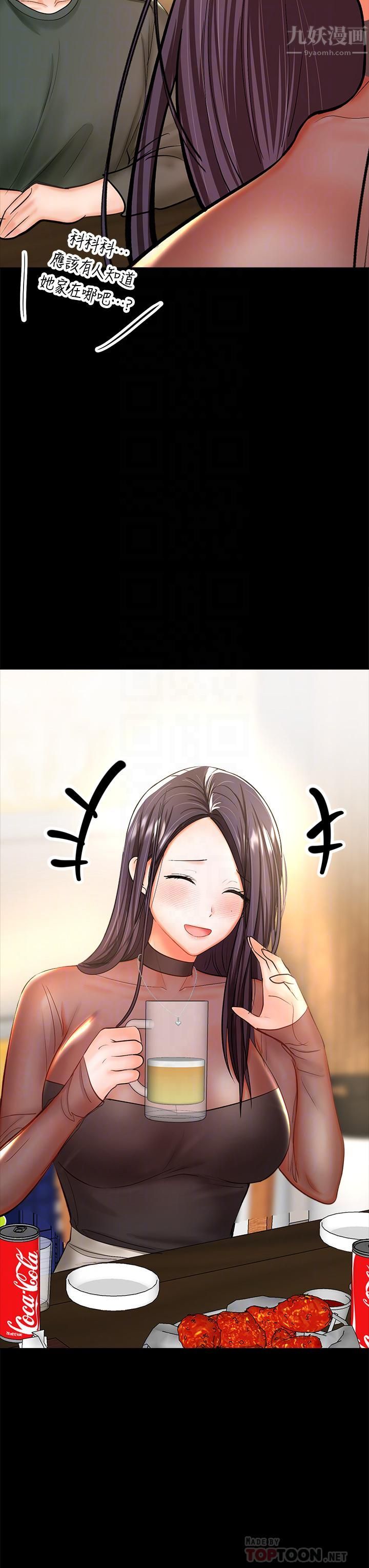 乾爹，請多指教第21話-請你好好欣賞♡