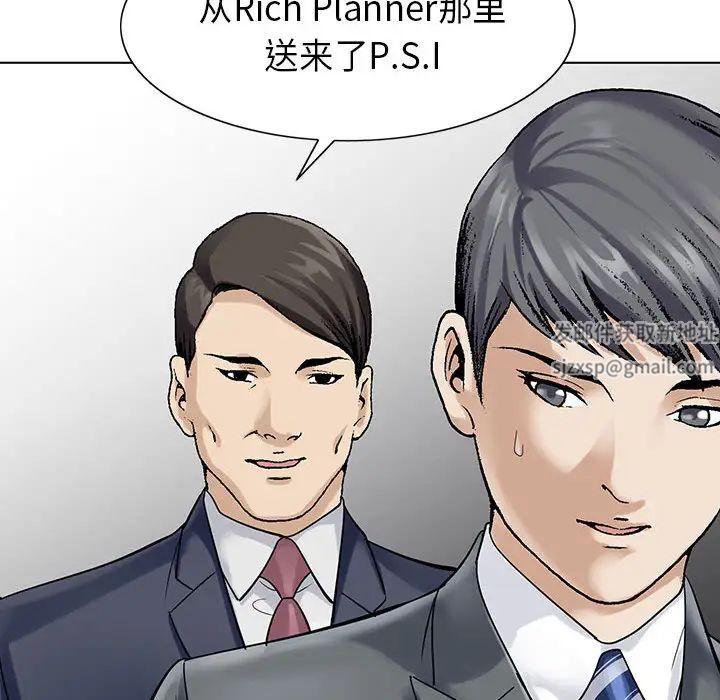 危险水位第2话