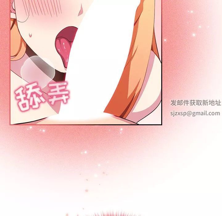 越界的青梅竹馬第2話