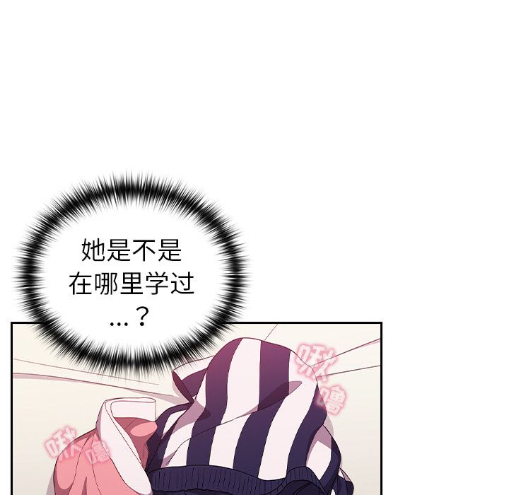 越界的青梅竹馬第2話