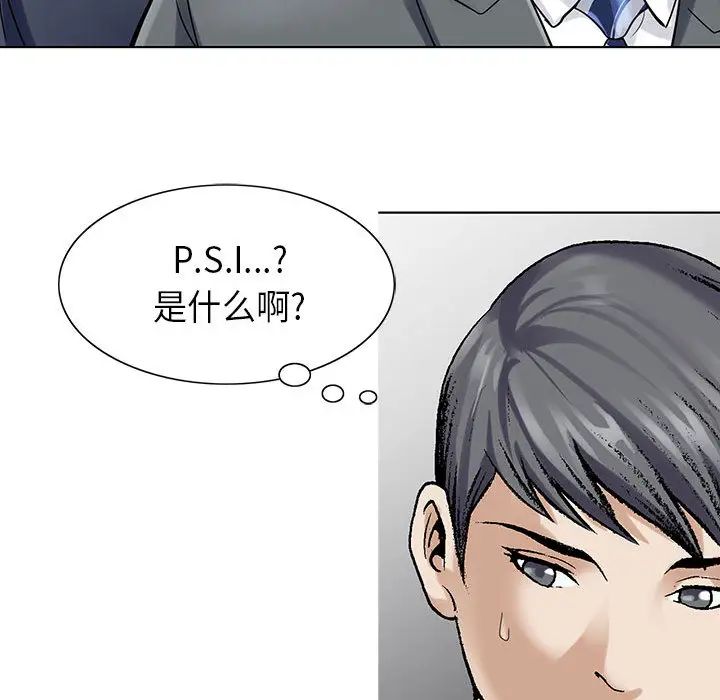 危险水位第2话