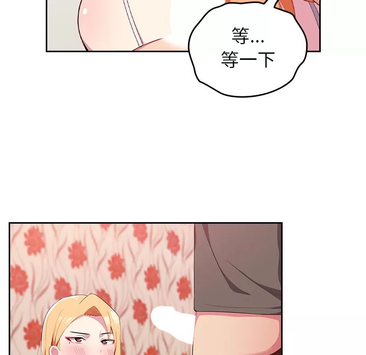 越界的青梅竹馬第2話