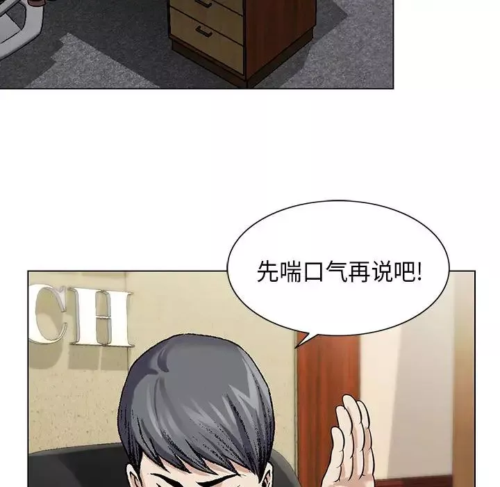 危險水位第2话