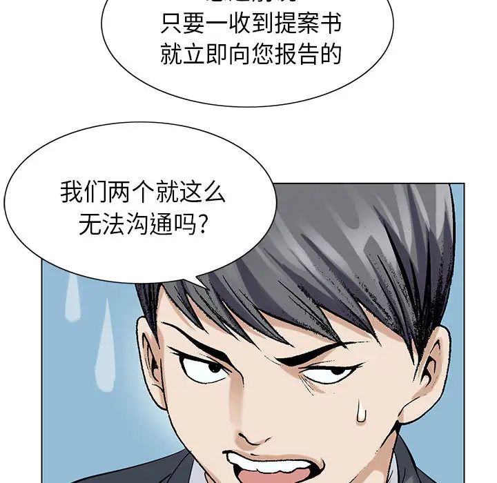 危险水位第2话