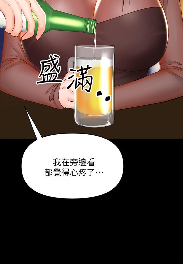 干爹，请多指教第21话-请你好好欣赏♡