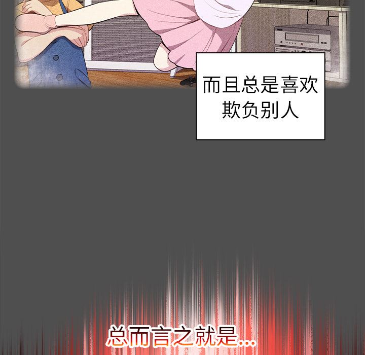 越界的青梅竹馬第2話