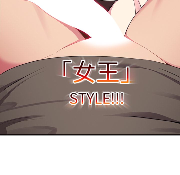 越界的青梅竹馬第2話