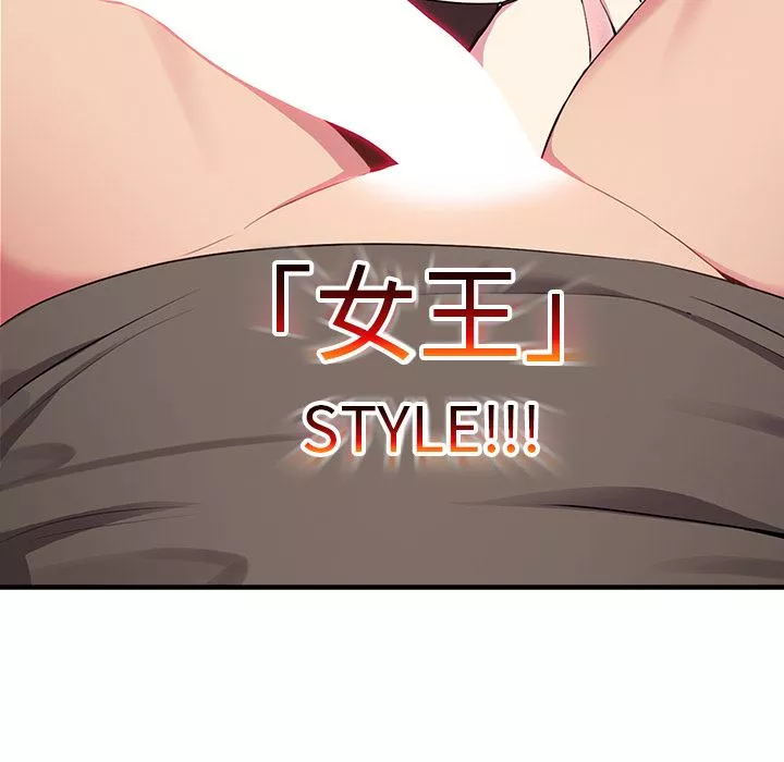 越界的青梅竹馬第2話