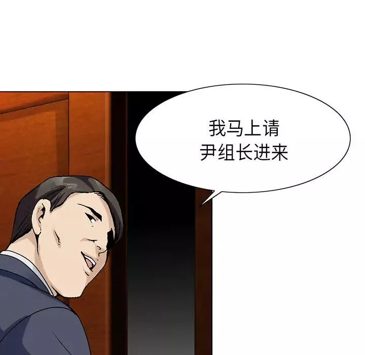 危險水位第2话