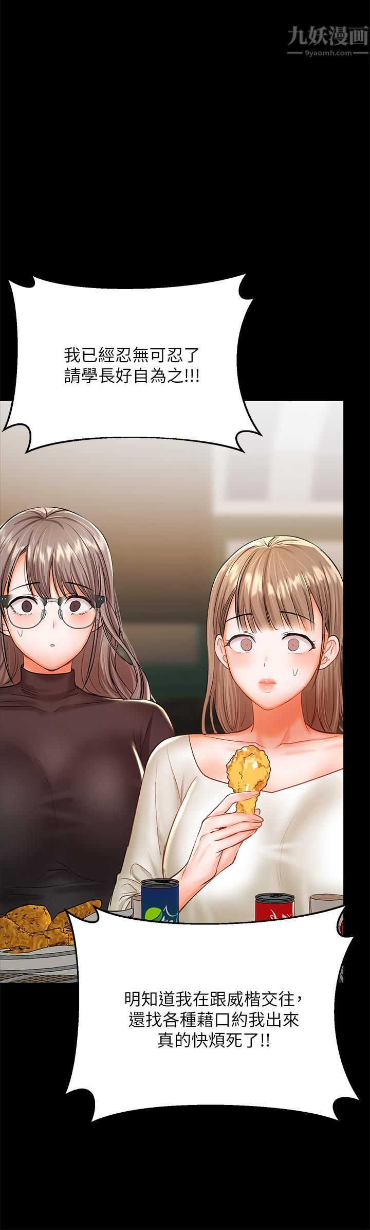 乾爹，請多指教第21話-請你好好欣賞♡