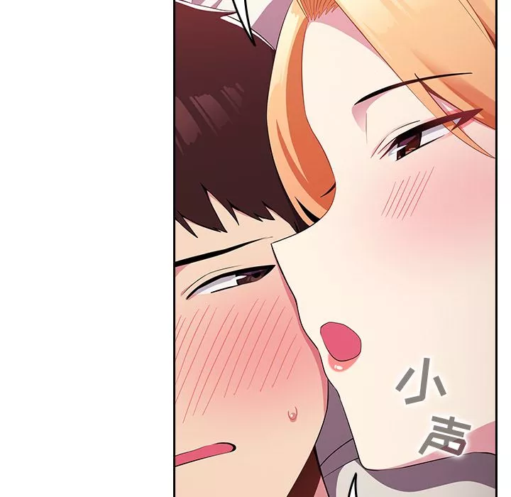 越界的青梅竹馬第2話