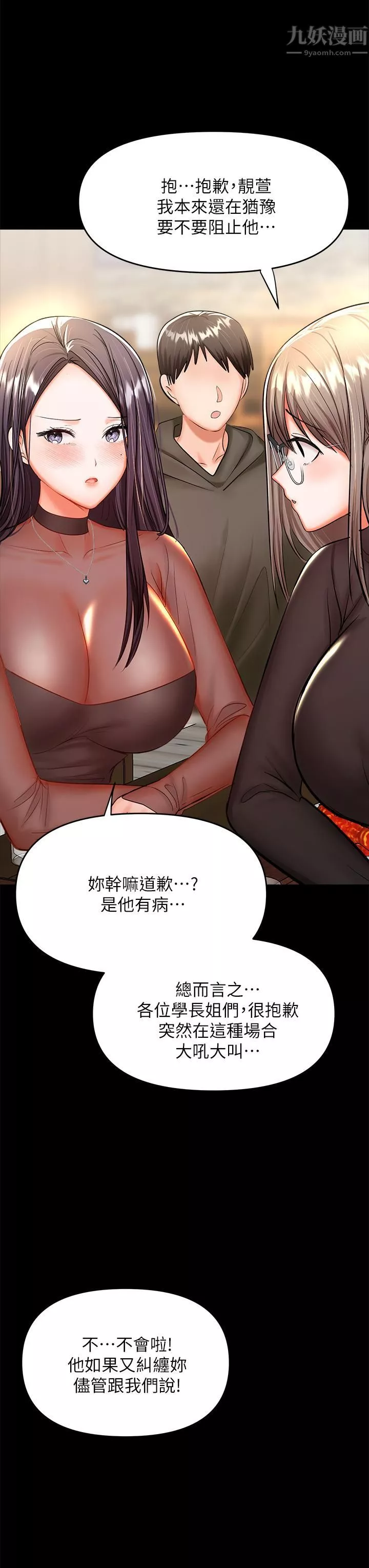 乾爹，請多指教第21話-請你好好欣賞♡
