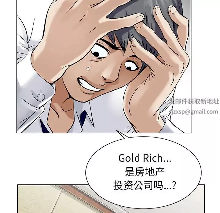 危險水位第2话
