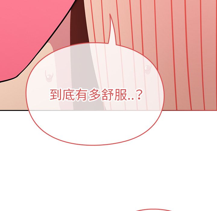 越界的青梅竹馬第2話