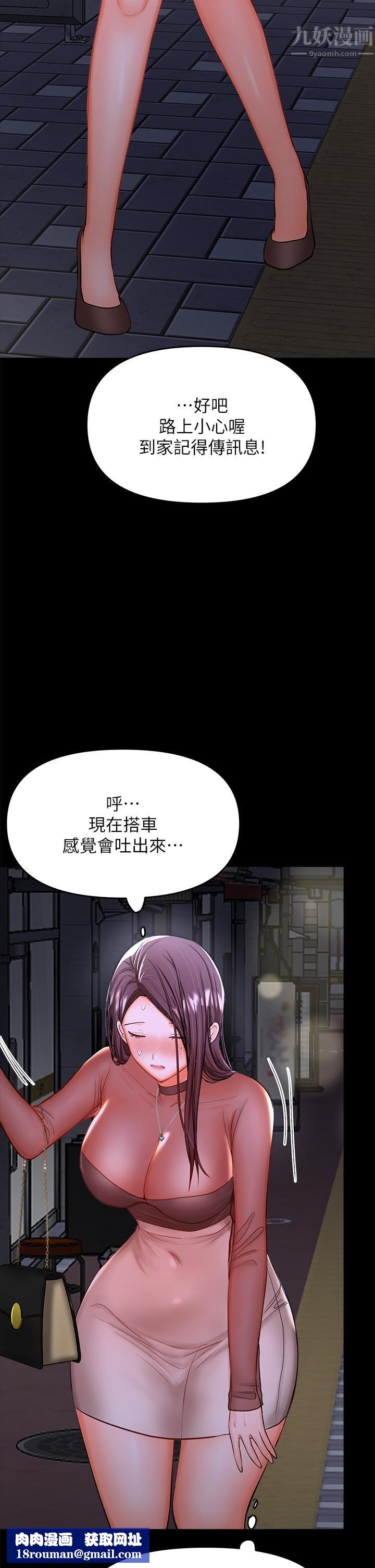 干爹，请多指教第21话-请你好好欣赏♡