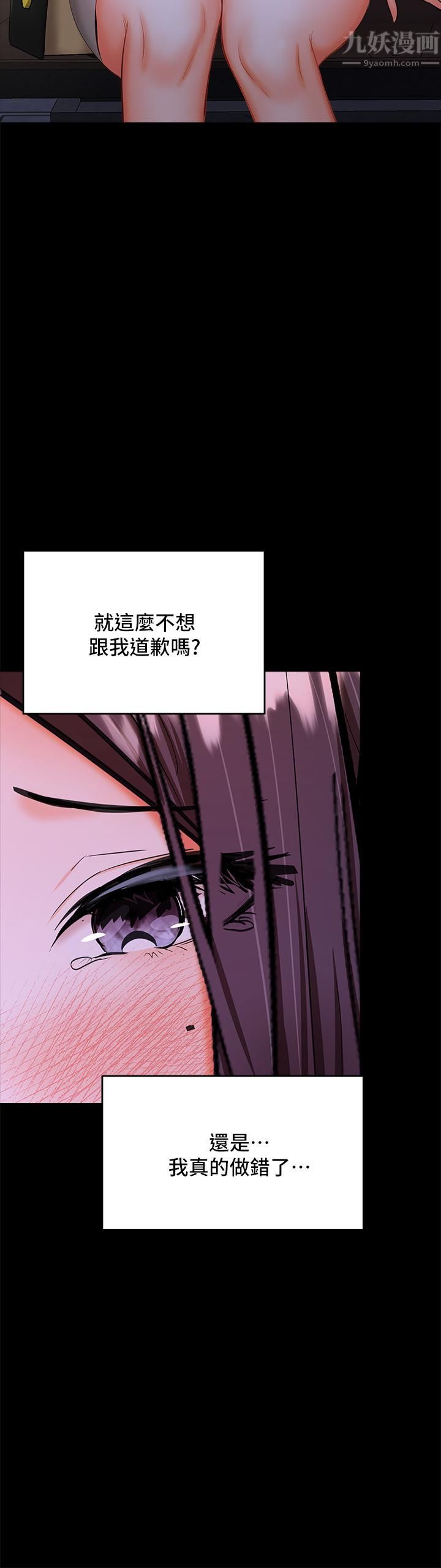 乾爹，請多指教第21話-請你好好欣賞♡